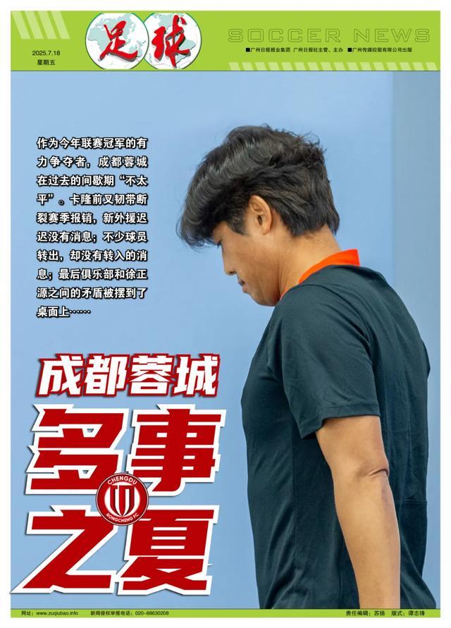 成都地铁五期规划最新调整-尊龙app下载